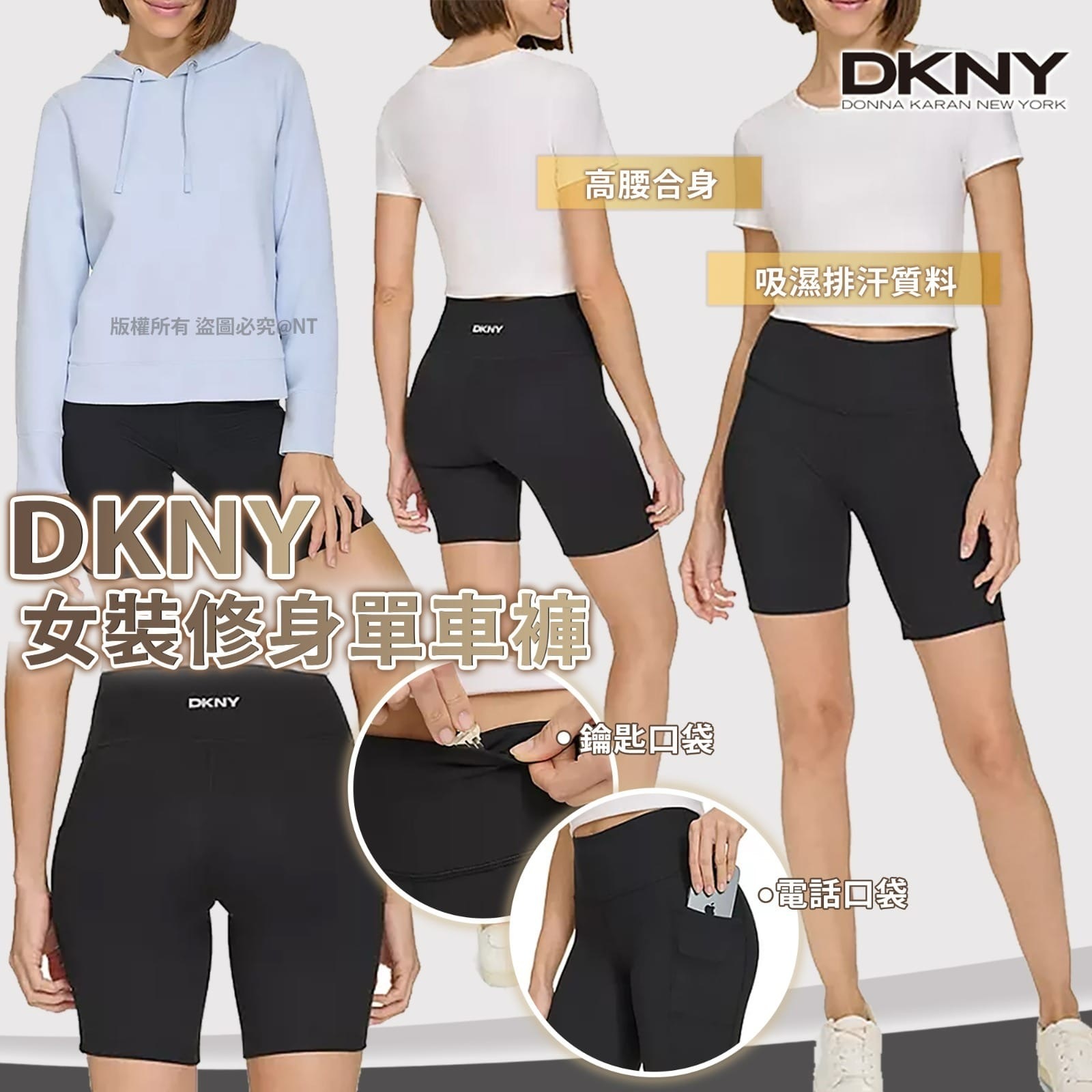 DKNY女裝修身單車褲