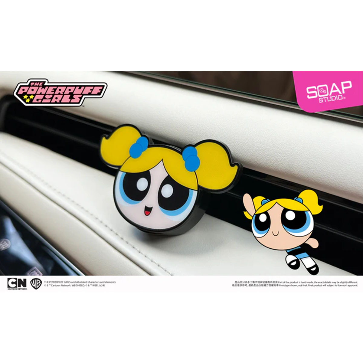 飛天小女警香薰座