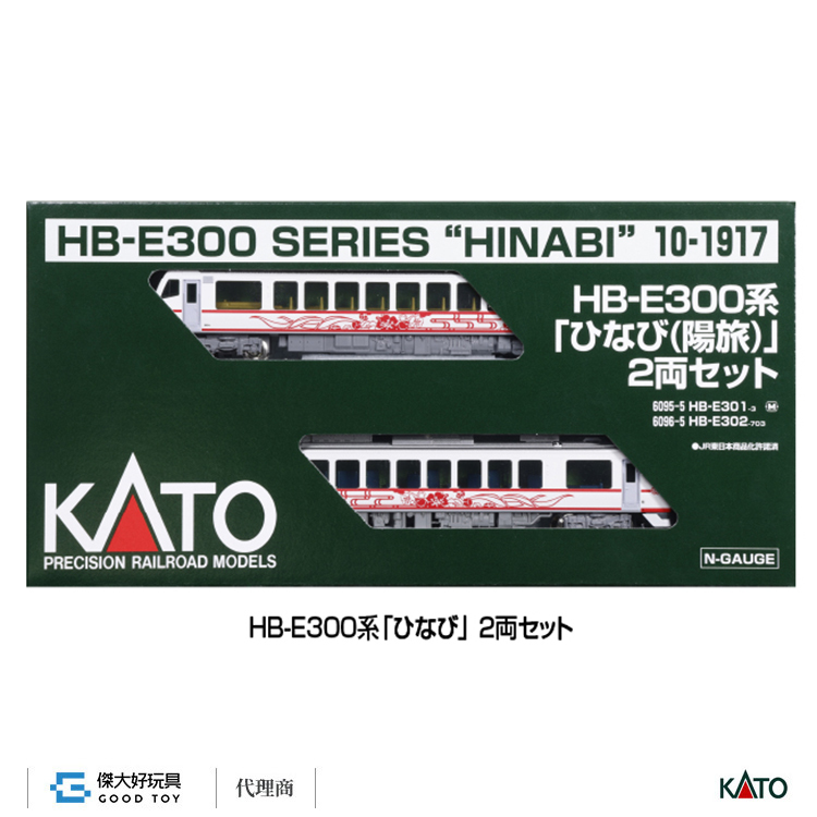 KATO 10-1917 觀光列車HB-E300系「HINABI (陽旅)」 (2輛)