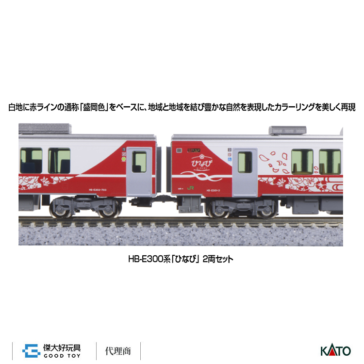 KATO 10-1917 觀光列車HB-E300系「HINABI (陽旅)」 (2輛)