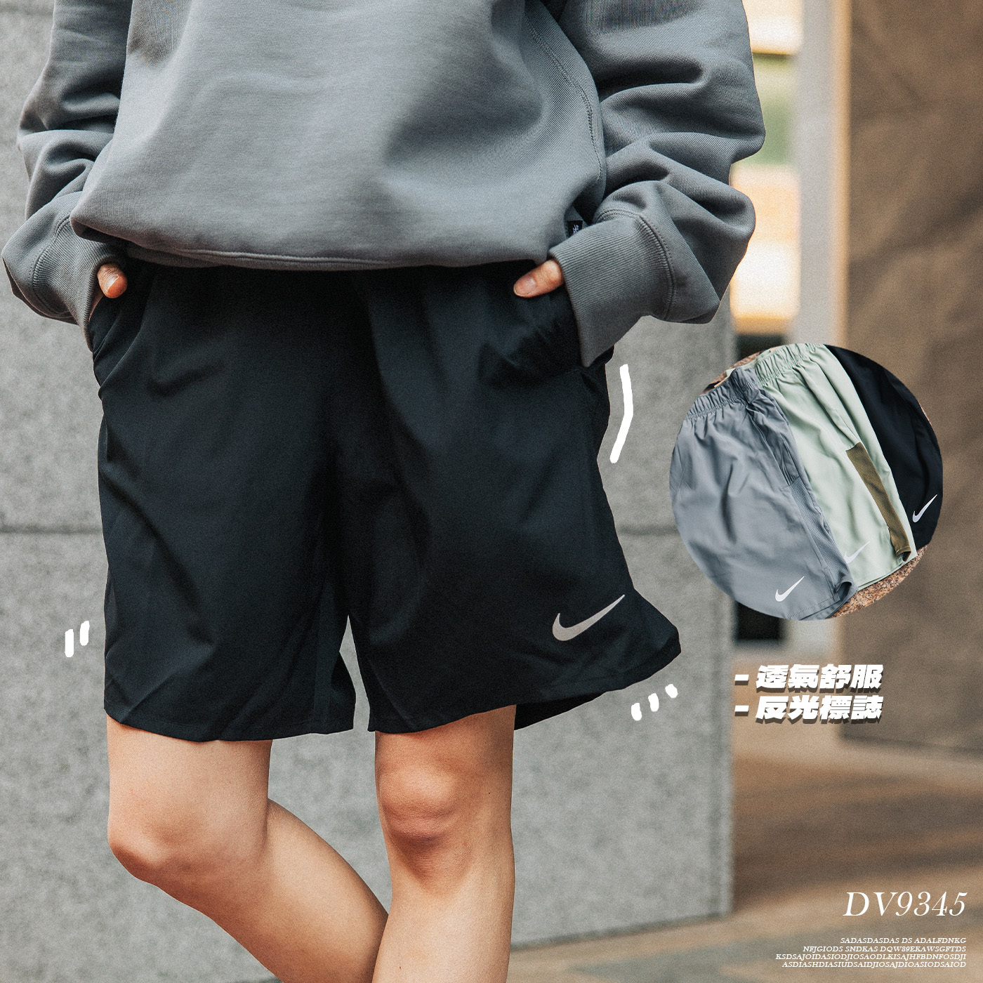 Nike Dri-FIT 膝上褲 慢跑 黑 灰 抽繩短褲【DV9345】