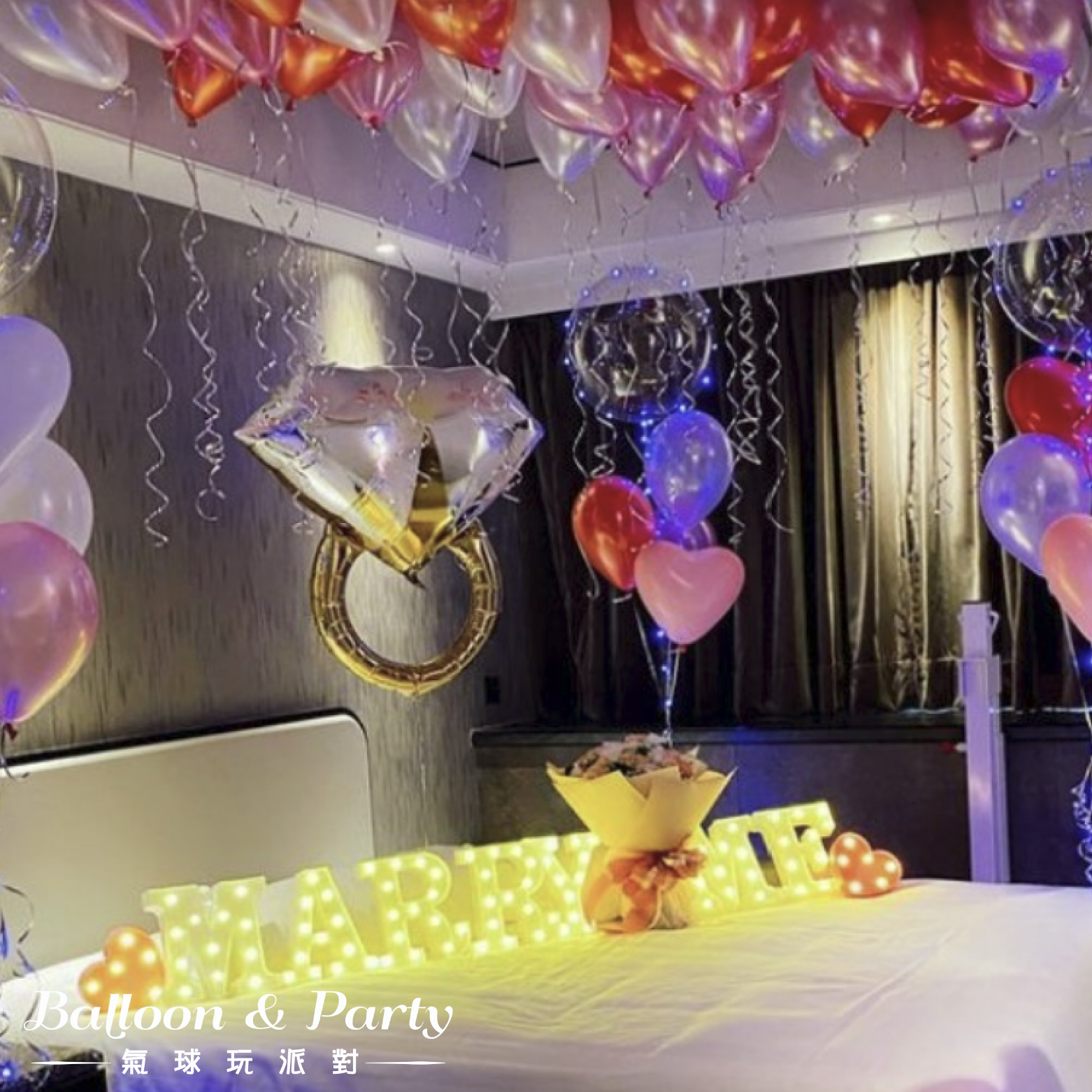 佈置方案丨 H-求婚/情人節/紀念日