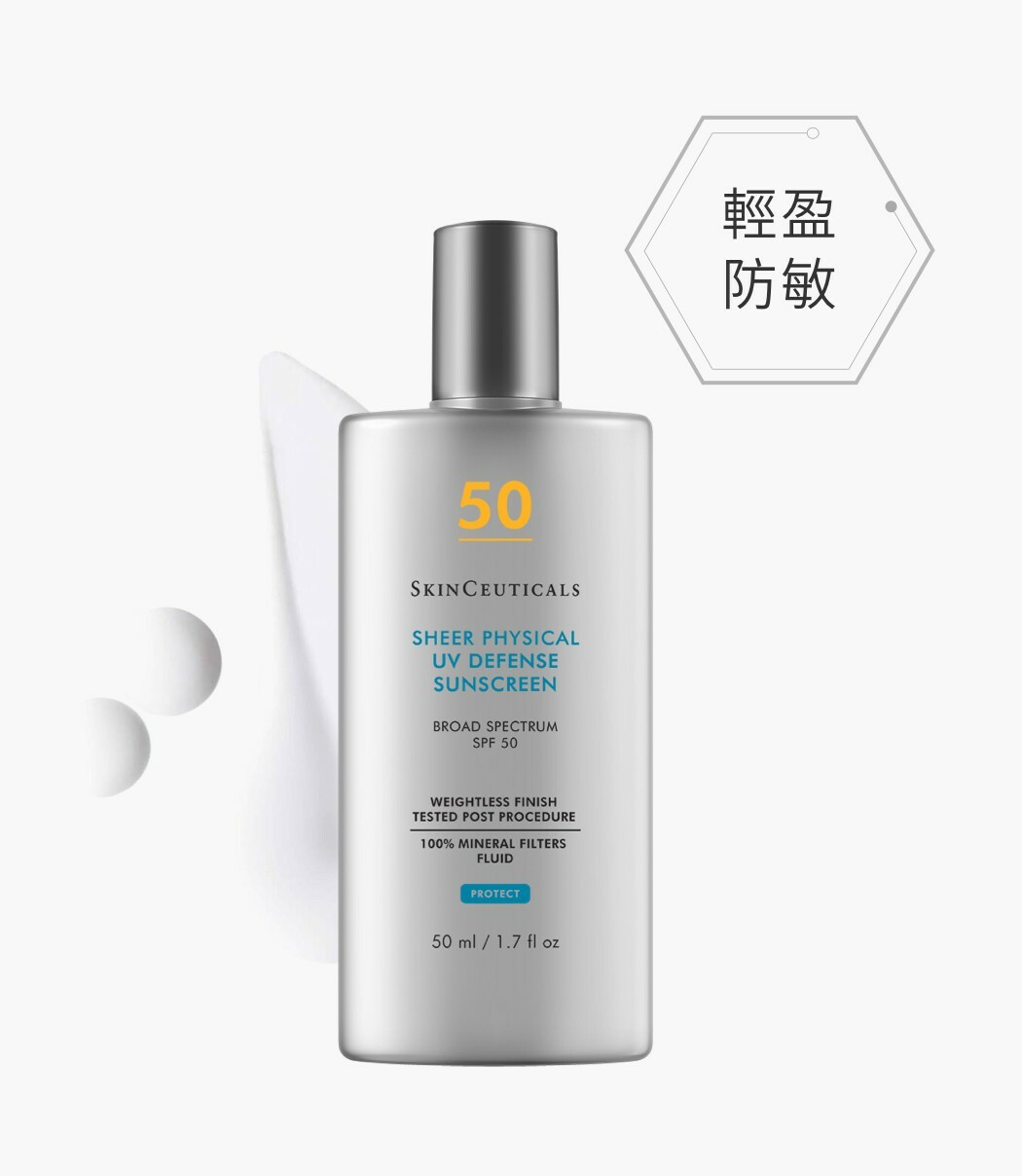 SKINCEUTICALS 透薄清爽防敏UV防曬霜 SPF50 50ml