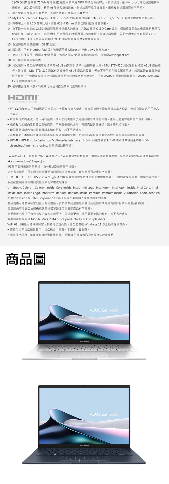 UX3405CA-0073S255H商品圖