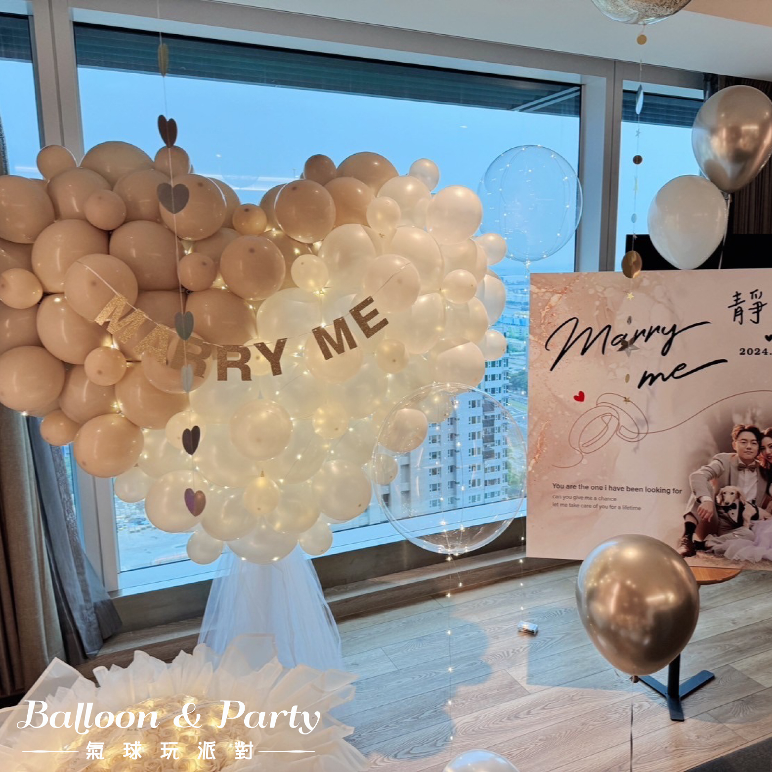 佈置方案丨N-求婚/情人節/紀念日