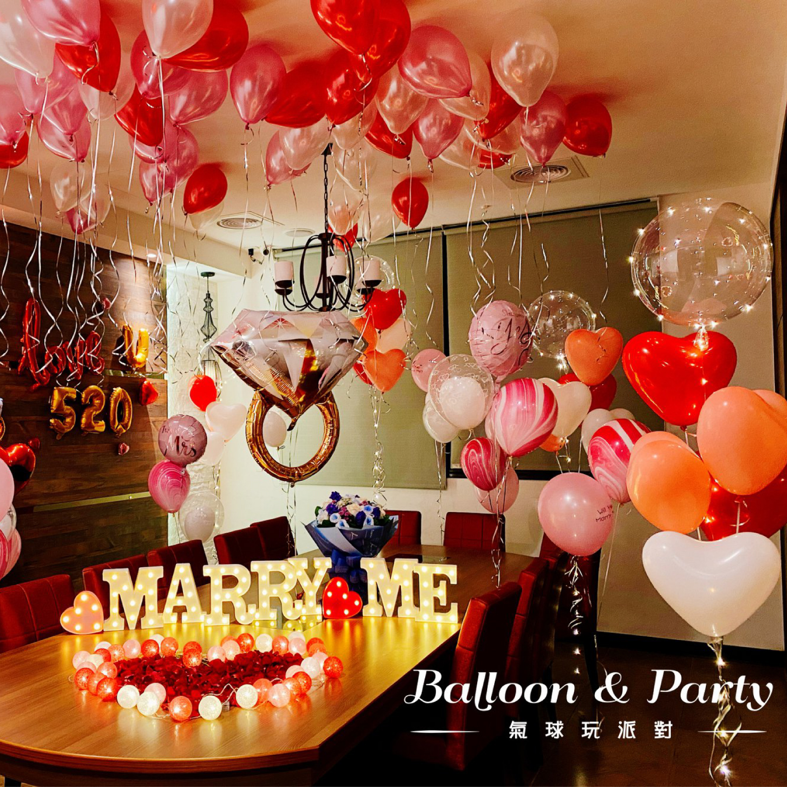 佈置方案丨 P-求婚/情人節/紀念日