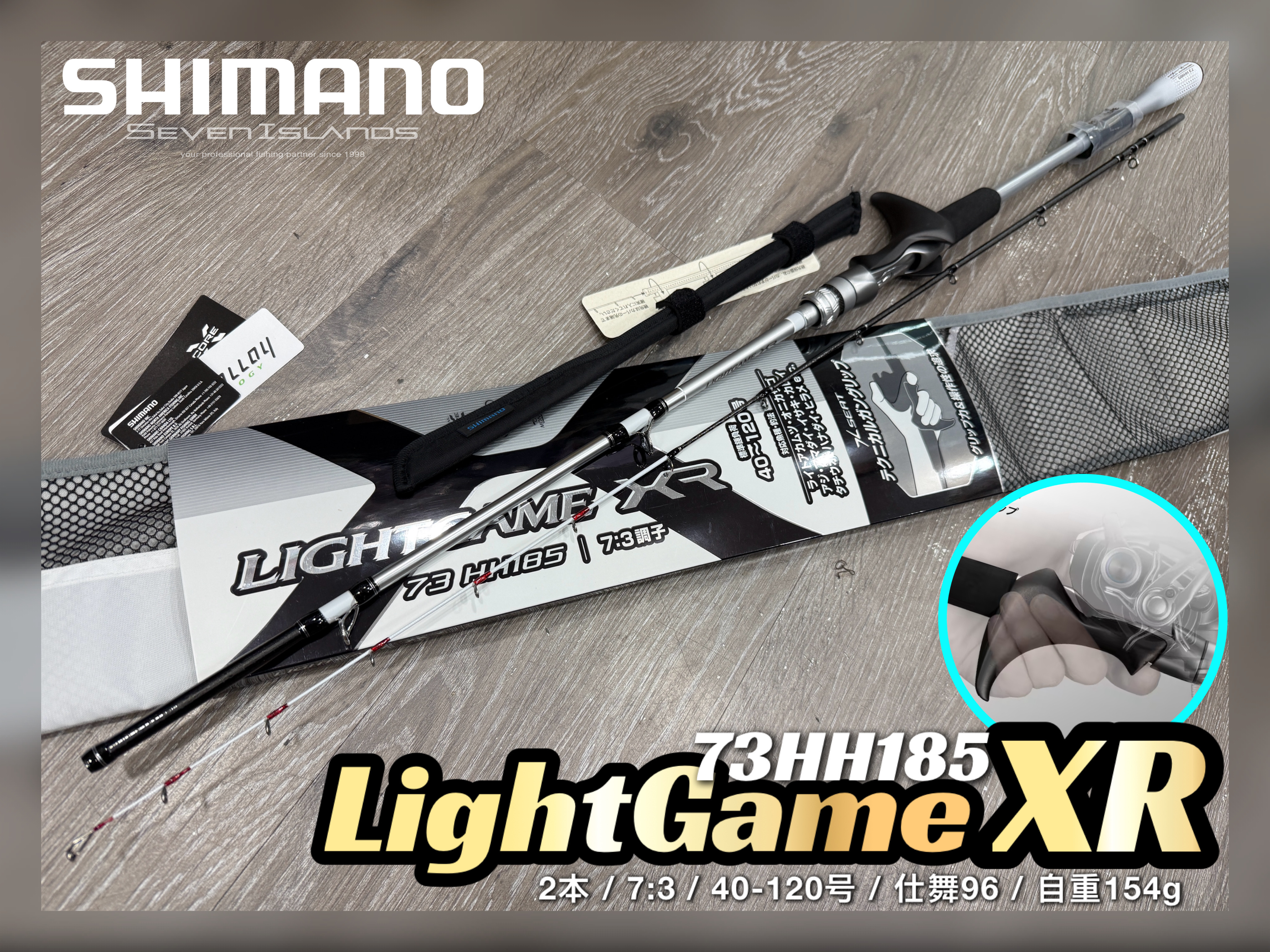 シマノ　ライトゲームXR 73M170 極美品 ヨドバシ.com - シマノ SHIMANO 船竿 ライトゲーム XR 73M170