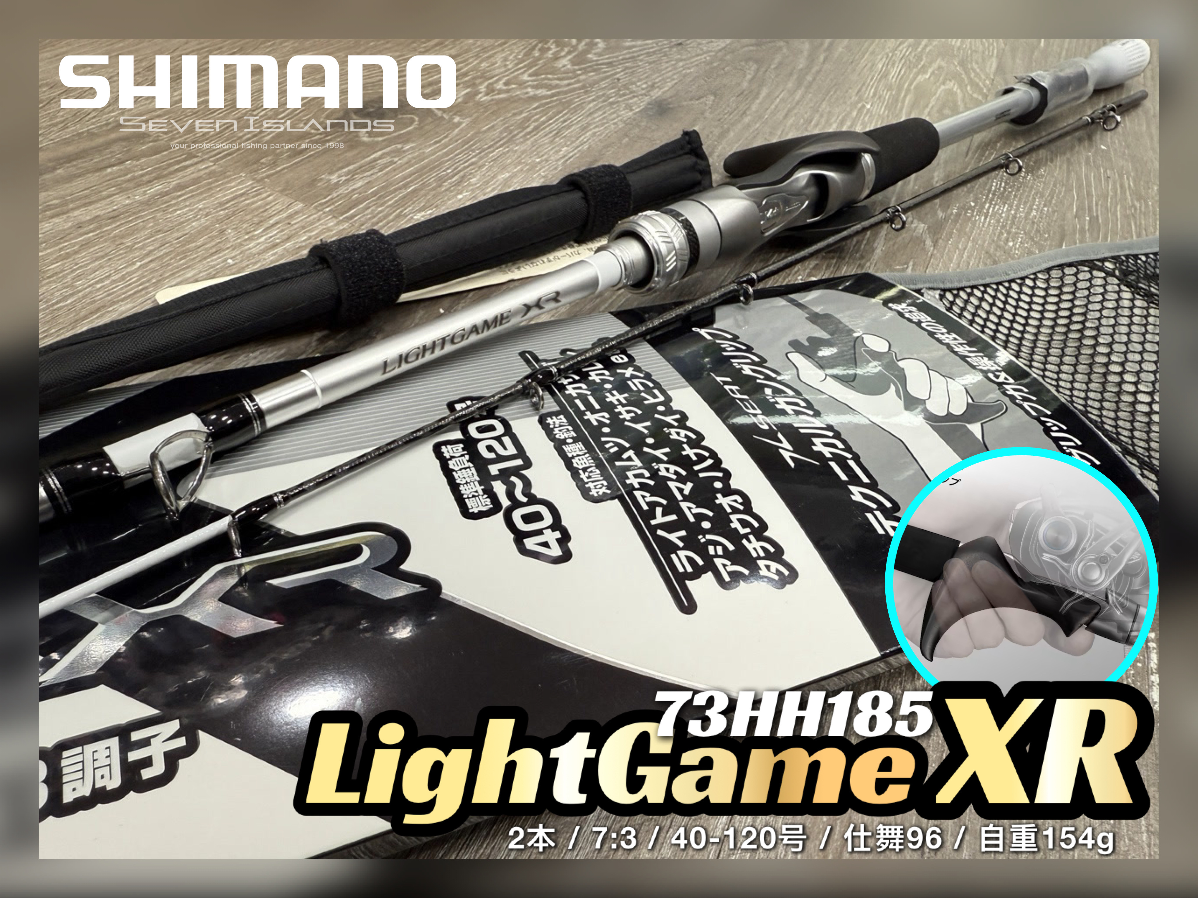 SHIMANO Light Game XR 73HH185 Boat Game Rod