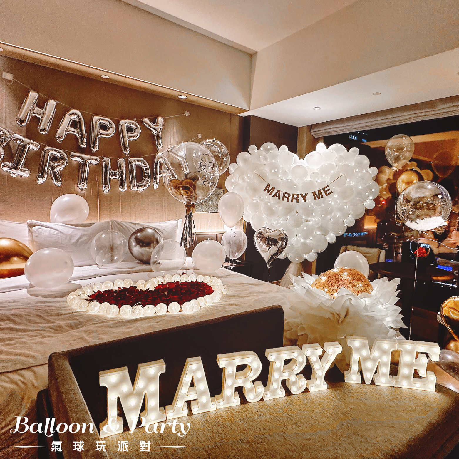 佈置方案丨Q-求婚/情人節/紀念日