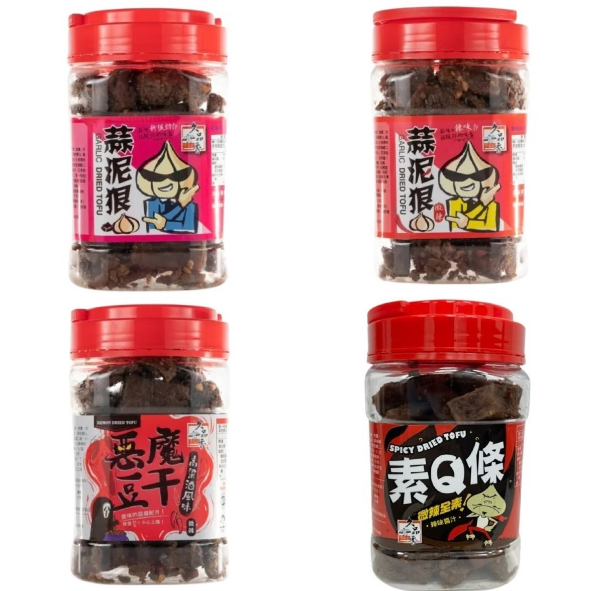 【久品香】蒜泥狠 蒜味/微辣/惡魔/素Q條 豆干 豆乾 350g (四款)