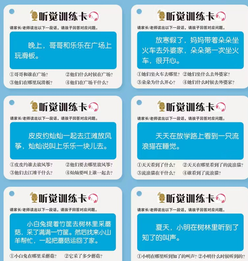 训练卡（76页）