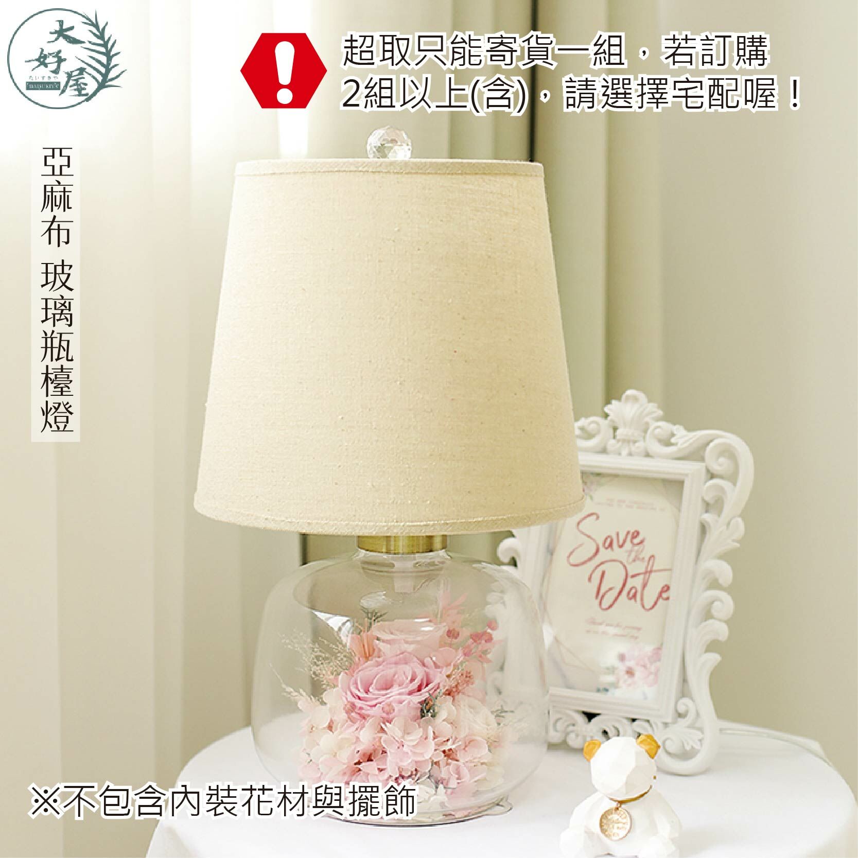 亞麻布玻璃燈座檯燈