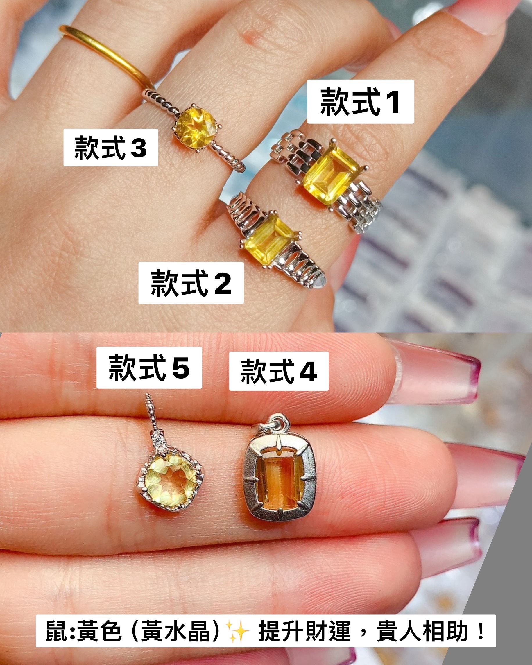 💎十二生肖開運寶石💎(有10個顏色可選，共5種款式)