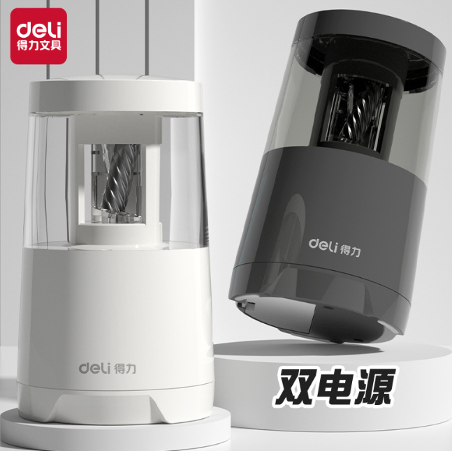 得力 电动铅笔刨