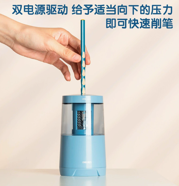 得力 电动铅笔刨