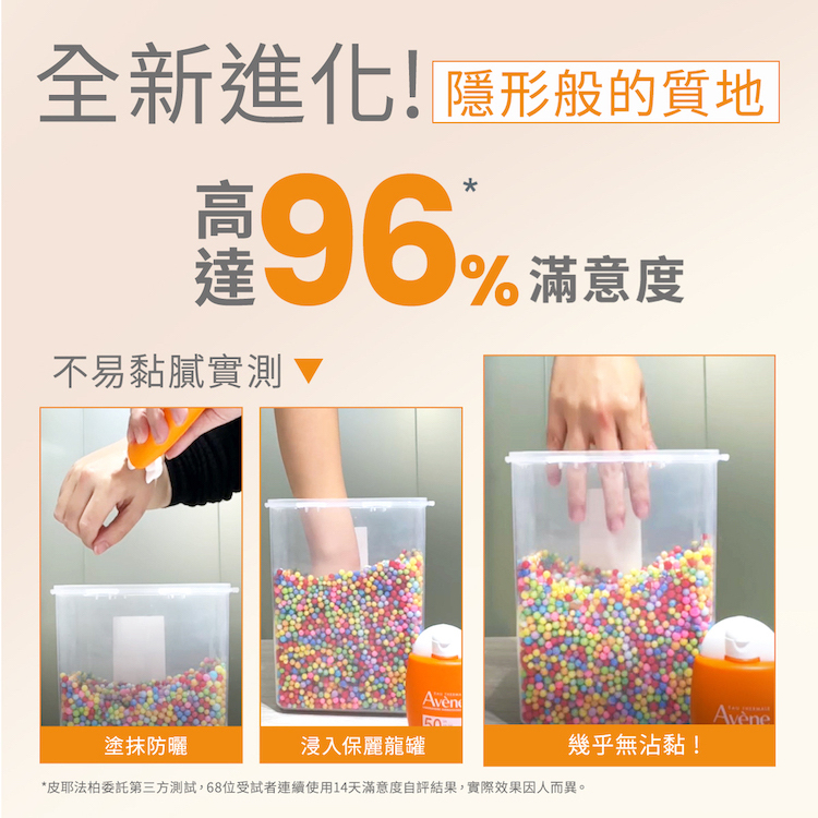 Avene雅漾極速清爽防曬液SPF50 不黏膩防曬 油肌防曬 防曬隔離輕盈合一 超寬頻抗藍光