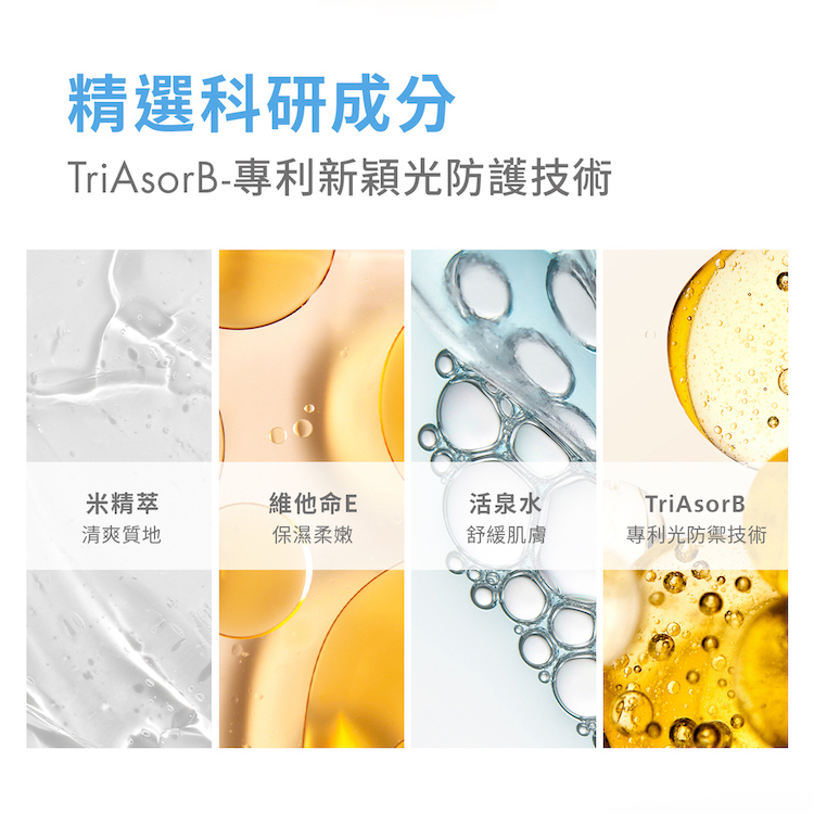 Avene雅漾極速清爽防曬液SPF50 不黏膩防曬 油肌防曬 防曬隔離輕盈合一 超寬頻抗藍光