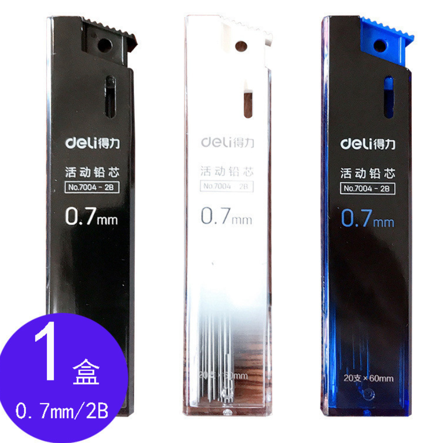 得力 0.5mm / 0.7mm铅笔芯（20根）