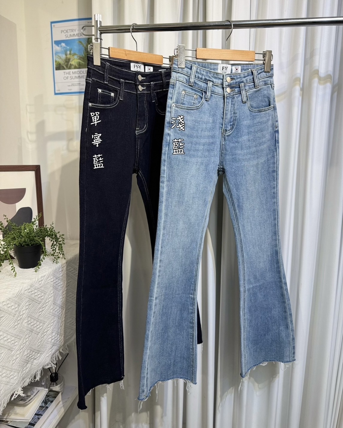 雙扣牛仔下抽鬚喇叭褲