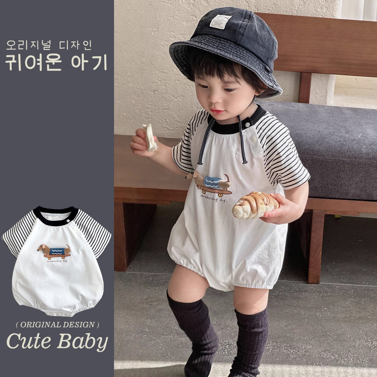 條紋拼袖臘腸包屁衣