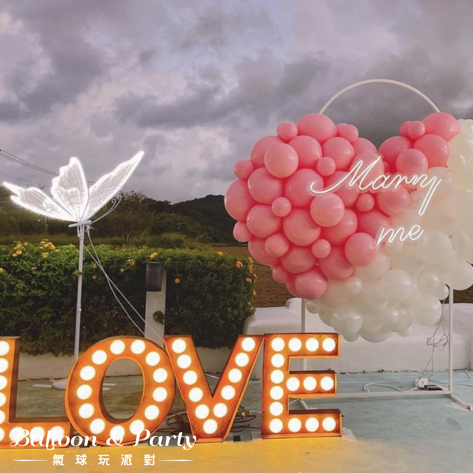 佈置方案丨R-求婚/情人節/紀念日