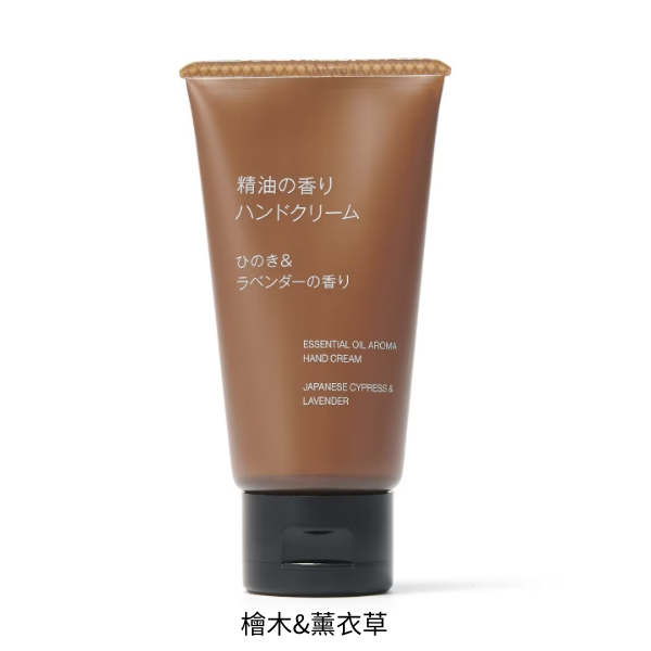 【 限量現貨 】無印良品 MUJI 精油護手霜 日本