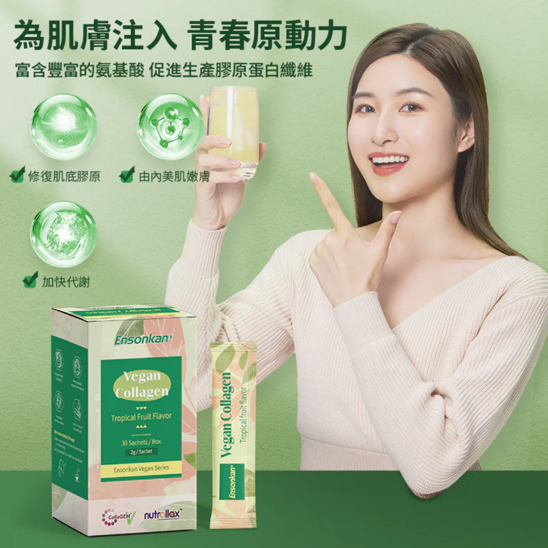 素食膠原蛋白肽粉 (熱帶水果味) - 30 條/包