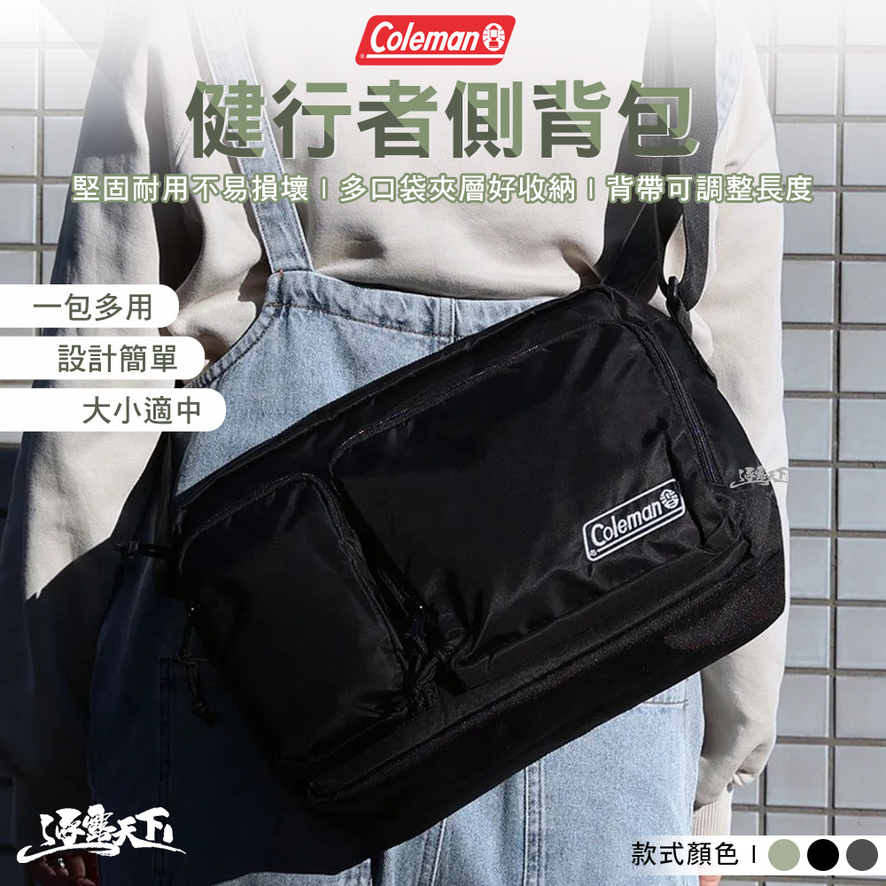 Coleman 健行者 側背包