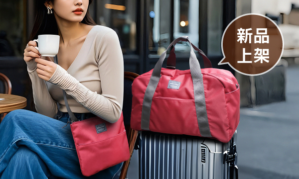 【新品】1變4揹。隨喜抗水收納旅行袋