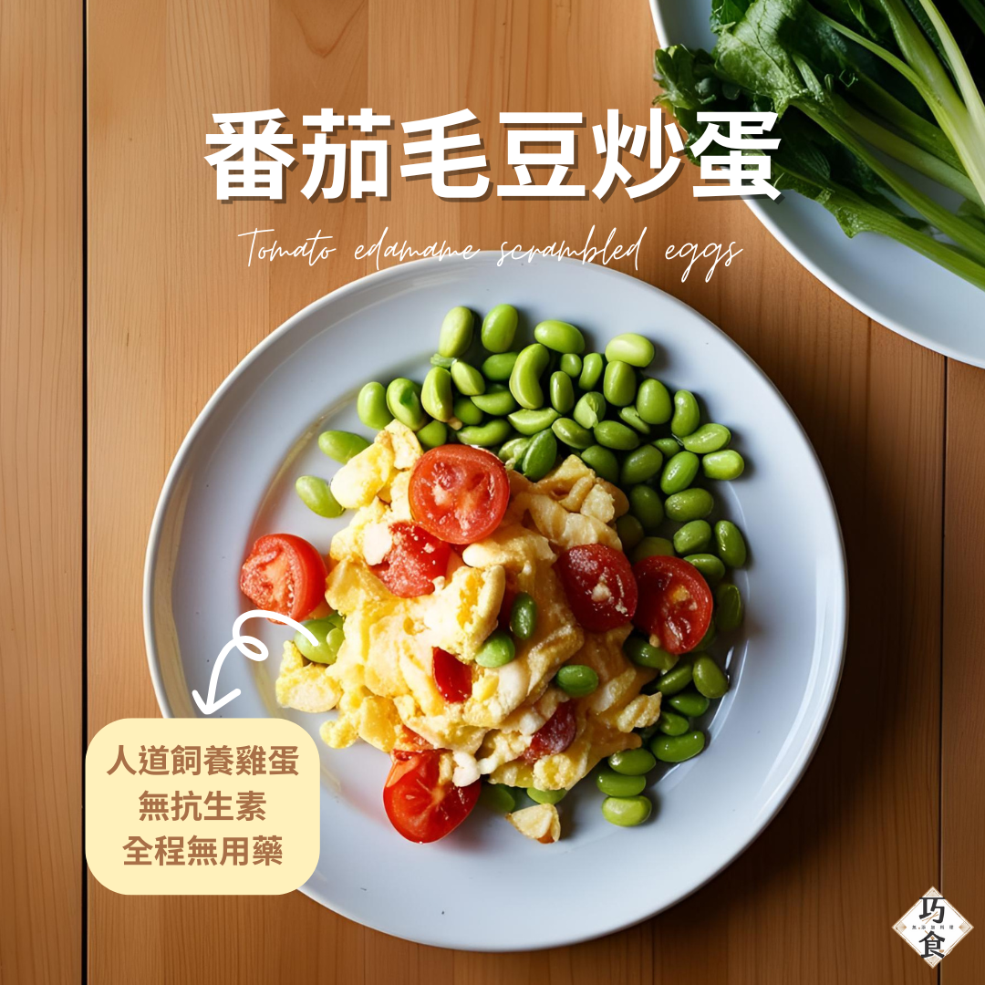 番茄炒蛋