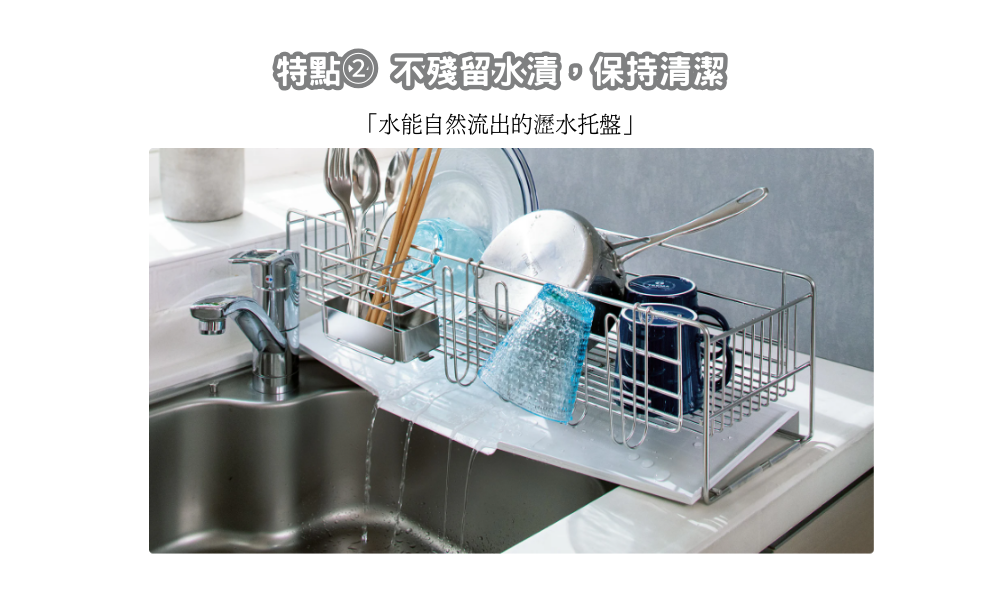 《下村企販》日本製304不鏽鋼省空間瀝水架(不鏽鋼瀝水盤)