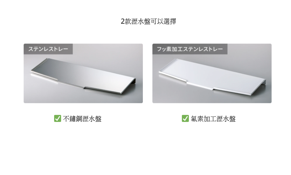 《下村企販》日本製304不鏽鋼省空間瀝水架(不鏽鋼瀝水盤)