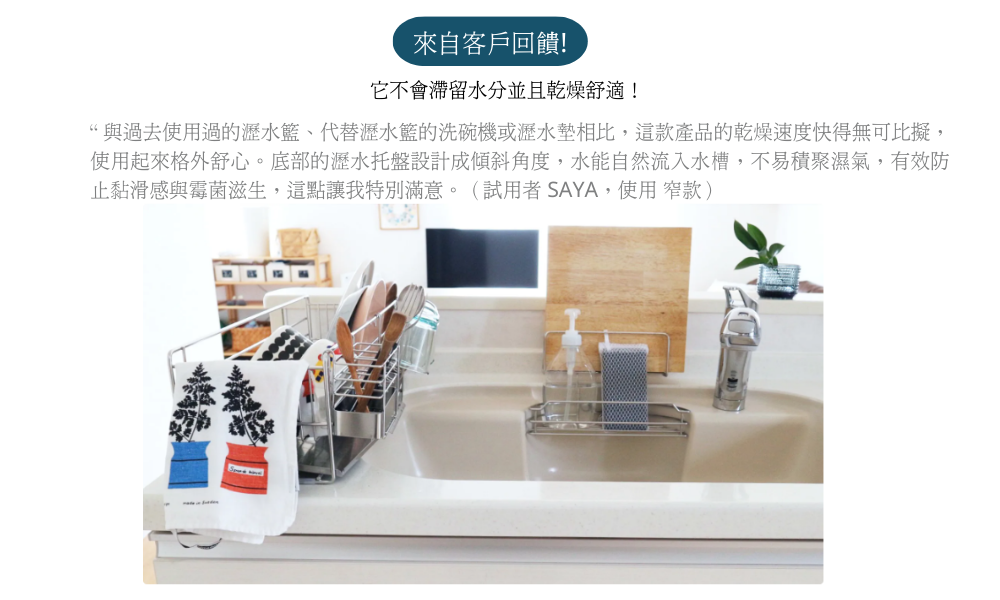 《下村企販》日本製304不鏽鋼省空間瀝水架(不鏽鋼瀝水盤)