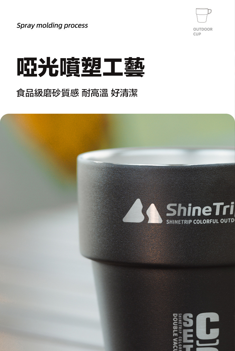 ShineTrip山趣 四入不鏽鋼雙層隔熱杯