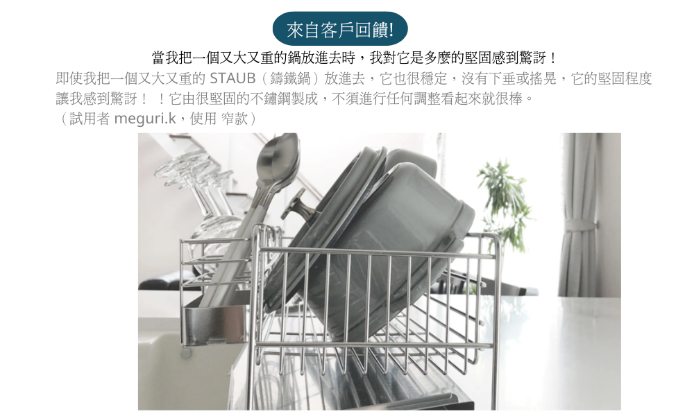 《下村企販》日本製304不鏽鋼省空間瀝水架(不鏽鋼瀝水盤)