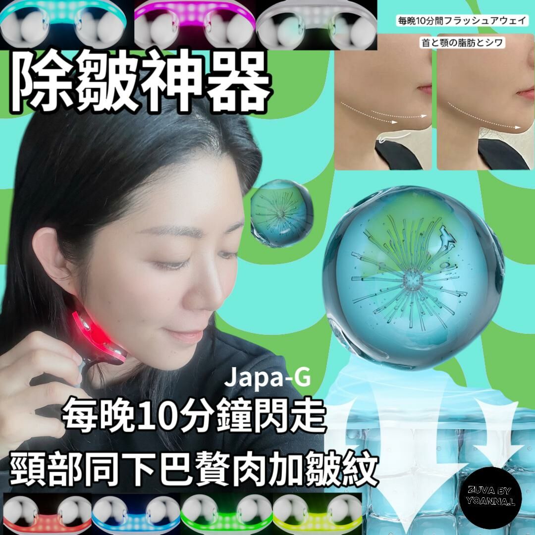 日本家具品牌Japa-G V面光療緊緻儀R656