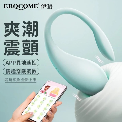 Erocome Cetus Mini App Egg Vibrator Blue