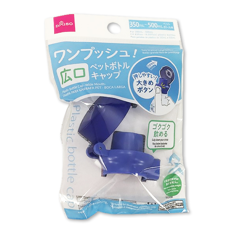 寶特瓶專用按壓式瓶蓋/3.7×3×4.7cm