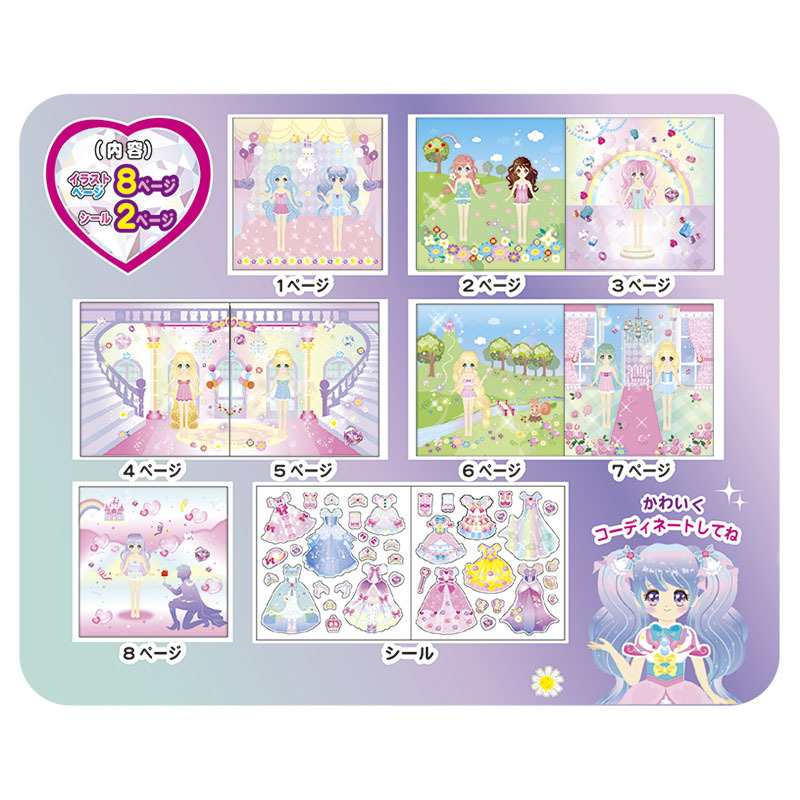 貼紙書玩具/迷你公主