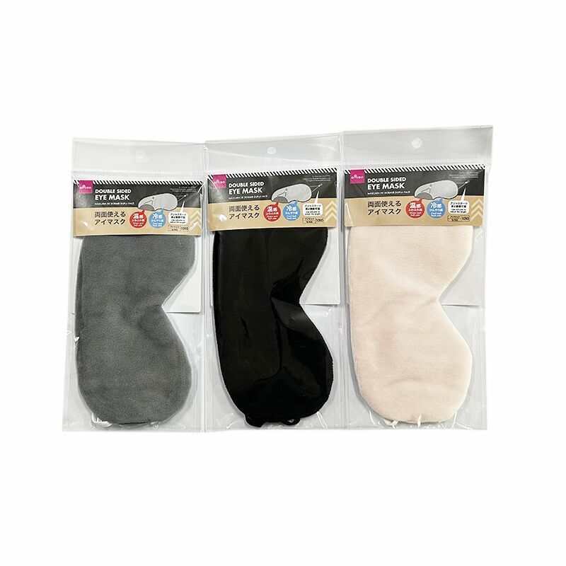 雙面溫涼兩用眼罩