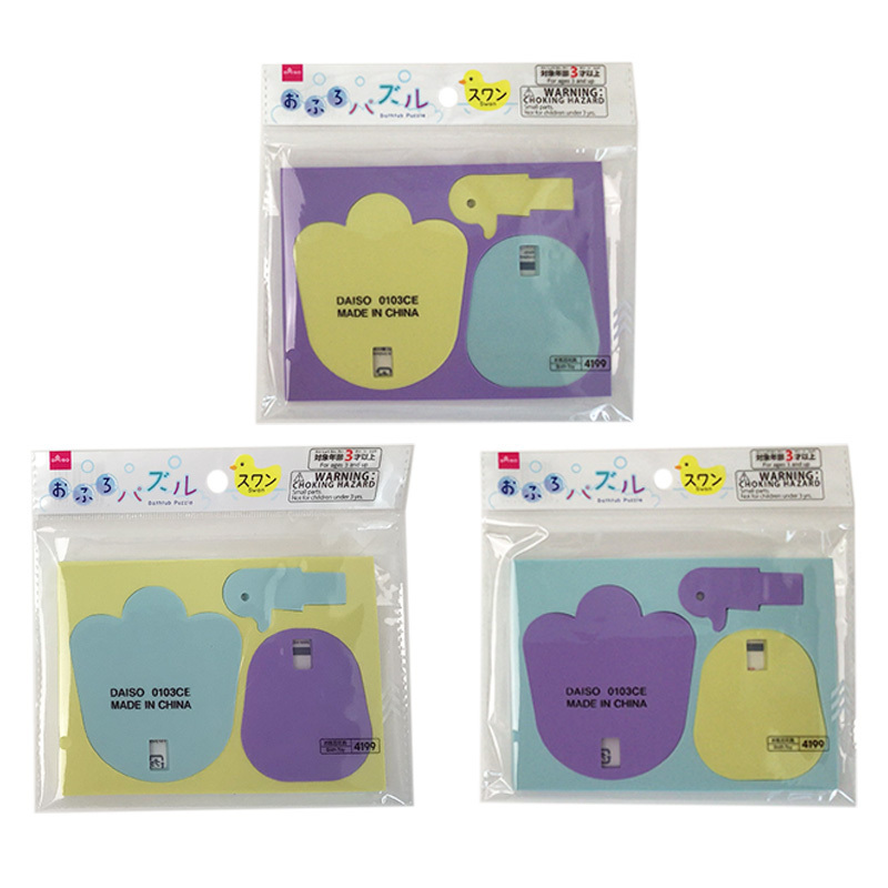 沐浴拼圖玩具/天鵝