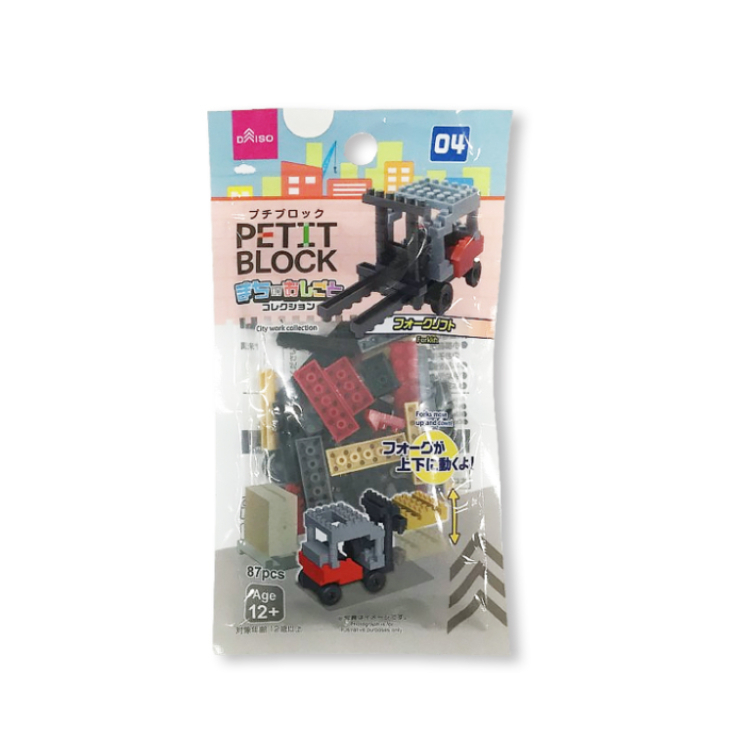 微型積木/堆高機