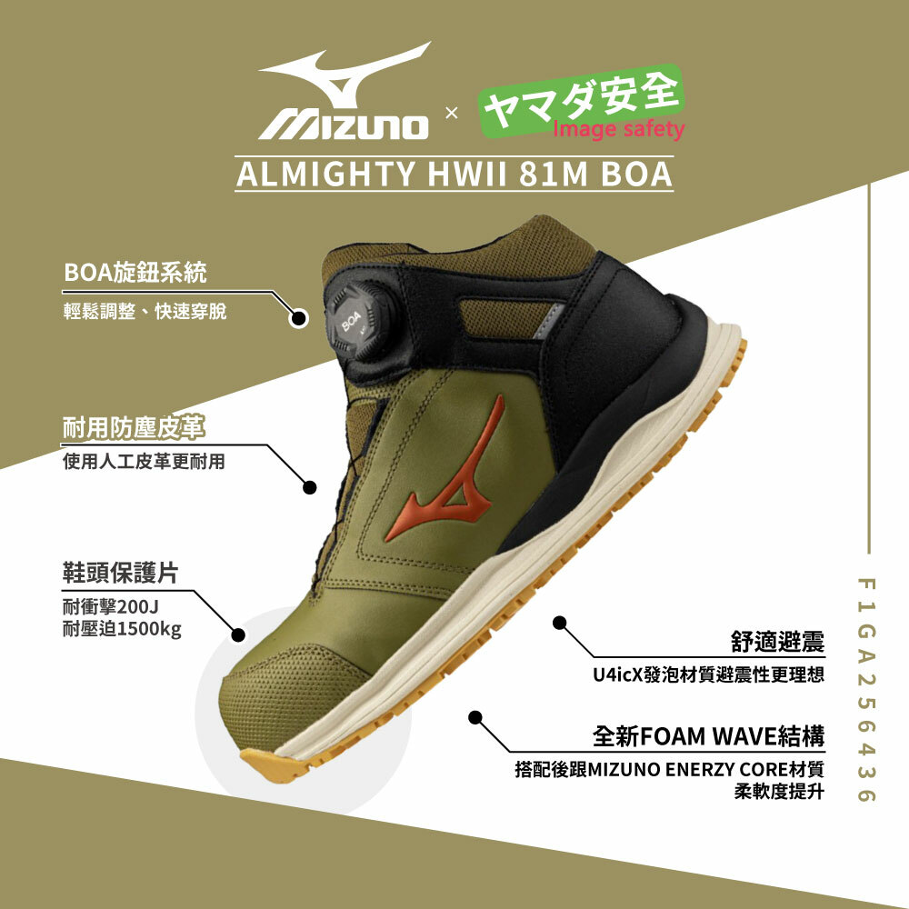 MIZUNO HWII 81M BOA 美津濃防護鞋「金色」F1GA256436