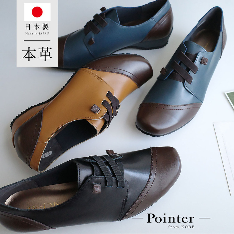 紳士風格 日本製真皮免綁帶休閒皮鞋【PO5468】