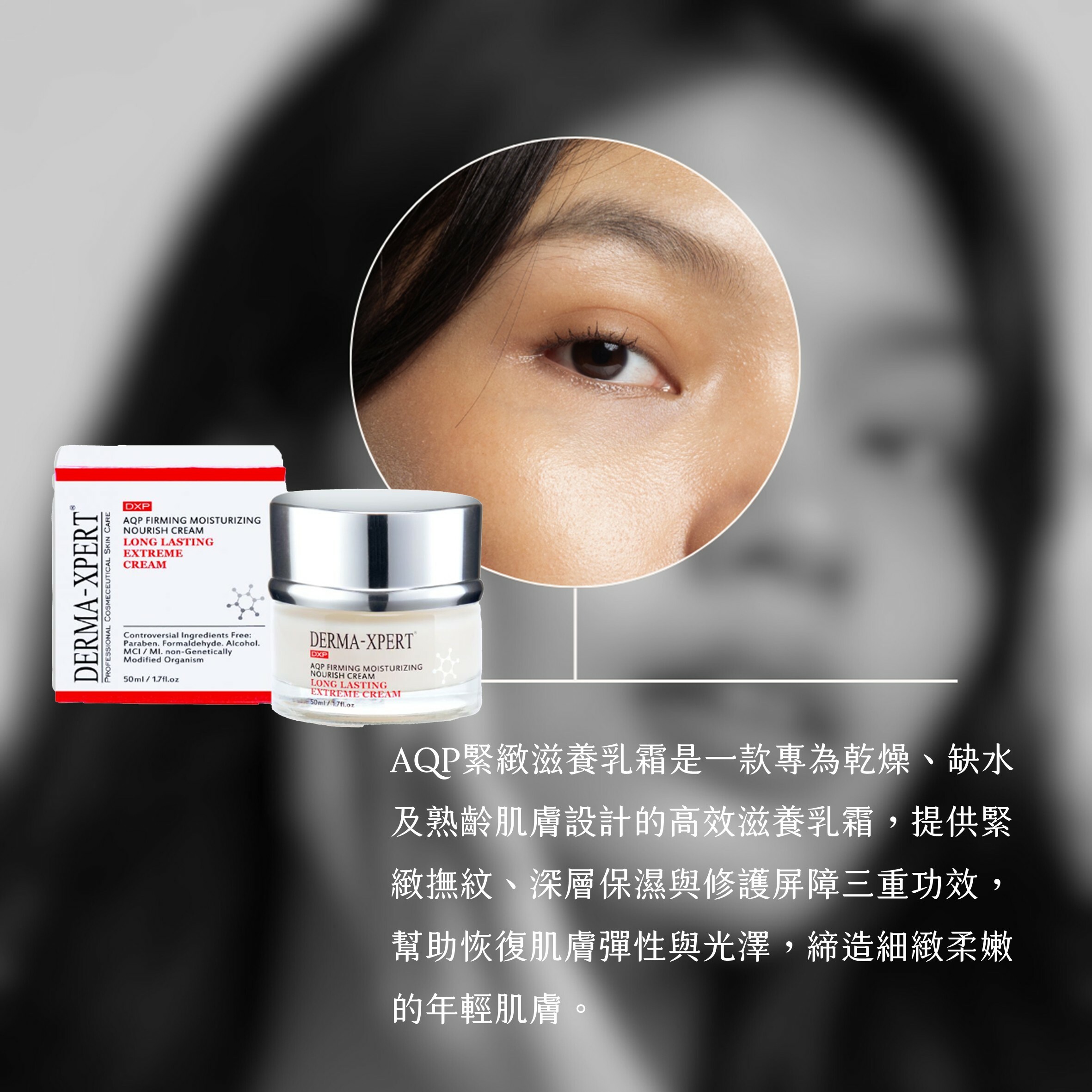 AQP 緊緻滋養乳霜 50ML