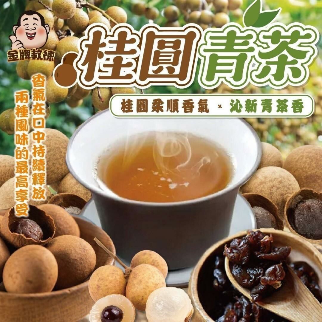 台灣桂圓青茶