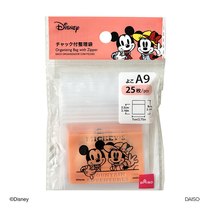 A9夾鏈收納袋/米奇米妮 25入