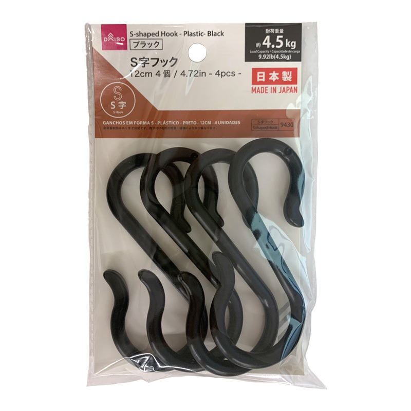 S型掛勾/黑 12cm 4入
