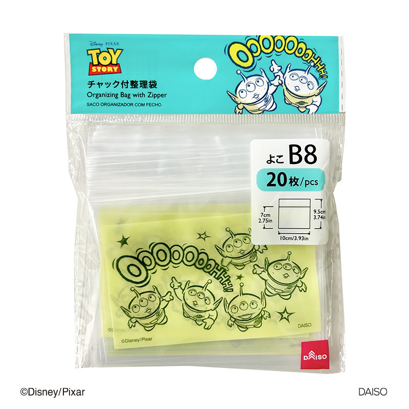 B8夾鏈收納袋/玩具總動員 20入