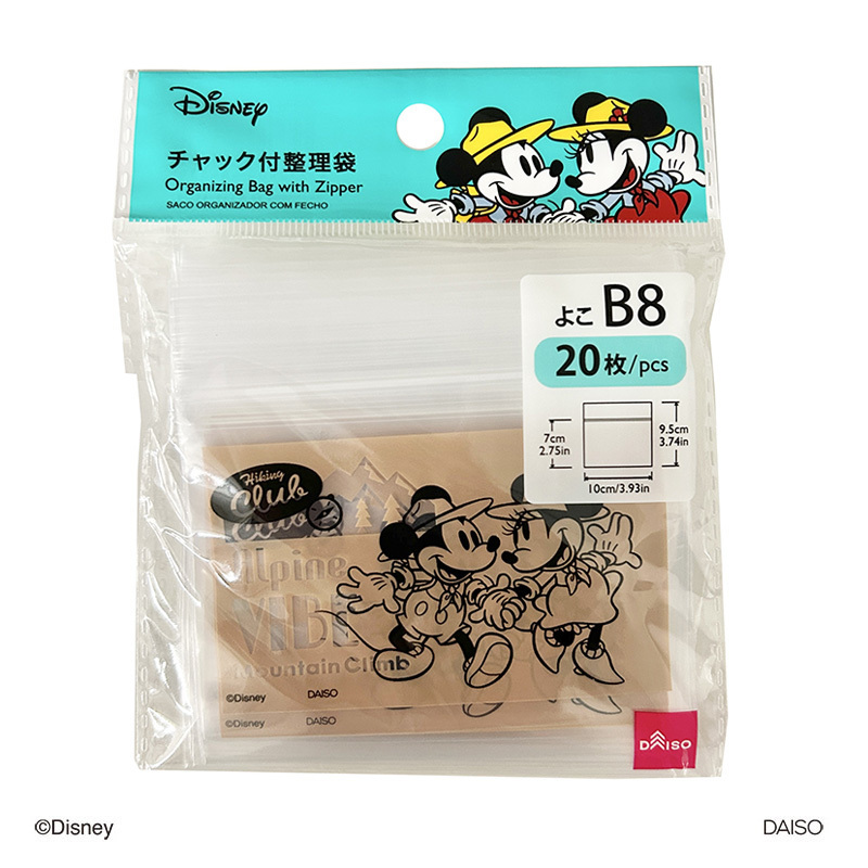 B8夾鏈收納袋/米奇米妮 20入